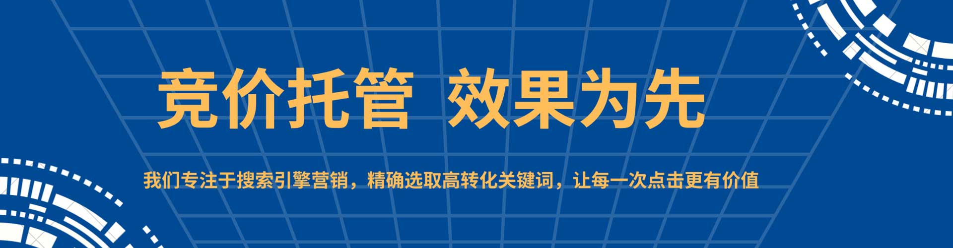 肥乡竞价代运营