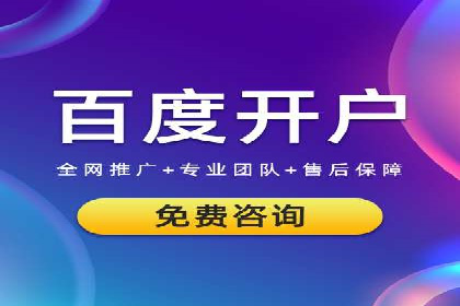 百度推广公司案例分享：助力企业实现多渠道营销